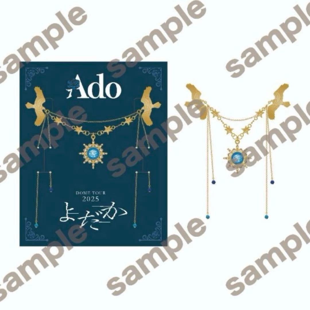 Ado よだか VIP特典 スノードーム&ブローチ - メルカリ