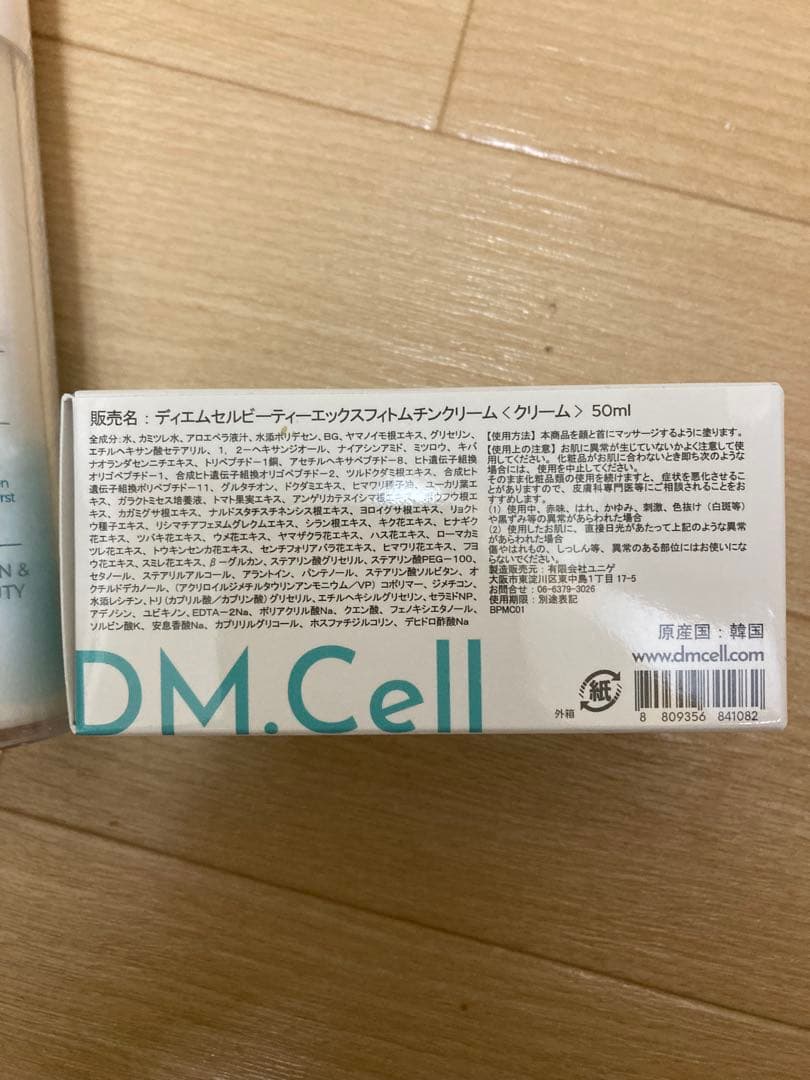 DM.CELL B.T.Xライン3点セット - メルカリ