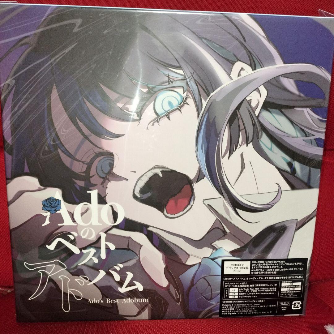 Adoのベストアドバム完全数量限定デラックスBOX版 応募券未使用付き Adoのベストアドバム【完全数量限定：デラックスBOX盤 (DVD)】 – Ado