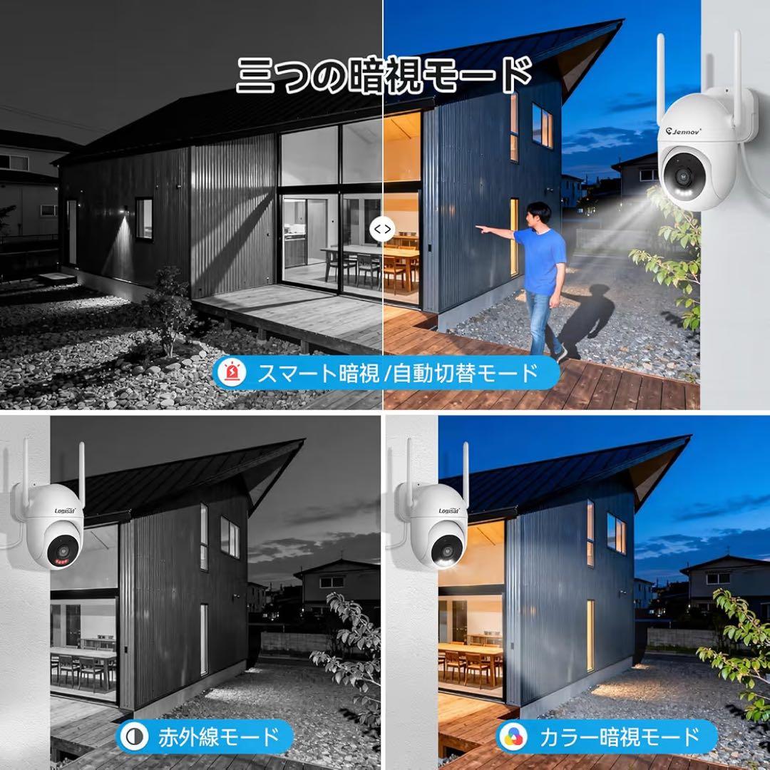 防犯カメラ 屋外用 800万画素対応 モニター付き 4台セット AI人体検知