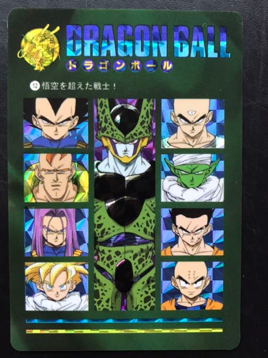 ドラゴンボール　カードダス 海外製 Amazon.co.jp: icカードダス ザンギャ ドラゴンボール 超 スーパー