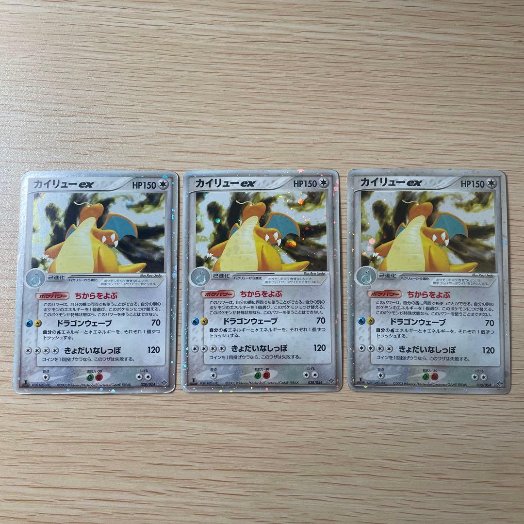 おまけ付き】カイリューex ☆ 第3弾拡張パック 天空の覇者