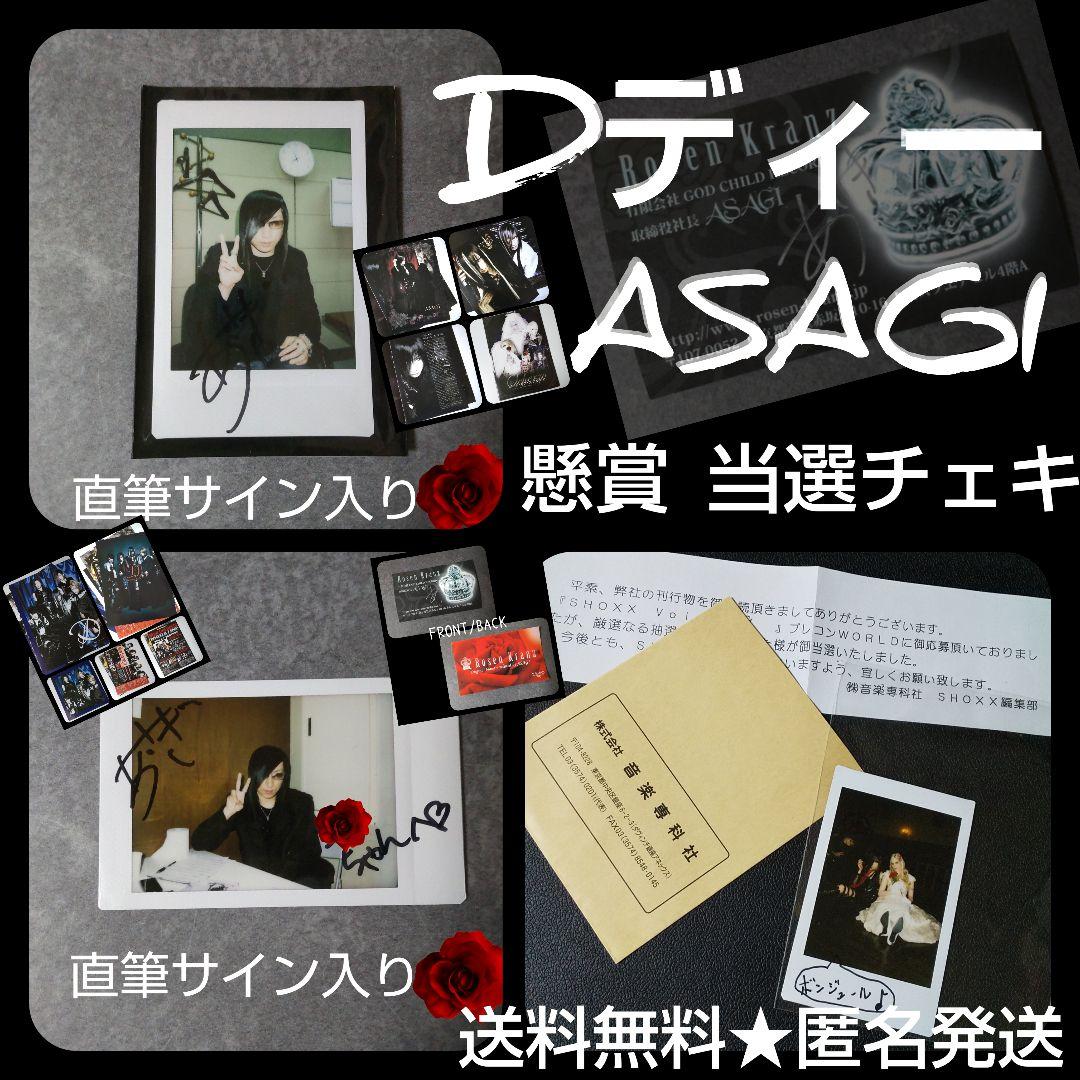貴重！レア★Dディー★ASAGI-浅葱★SHOXX/音楽専科社★当選品チェキ★ ASAGI 浅葱 Another me クリアファイル MTPM チェキ - メルカリ