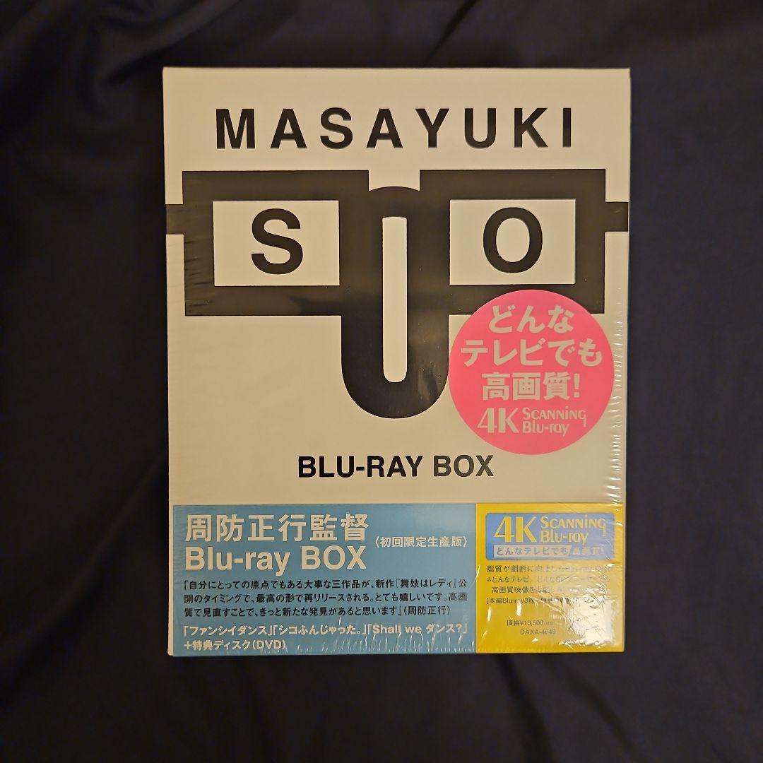 周防正行監督 +欽ちゃんのどこまでやるの!