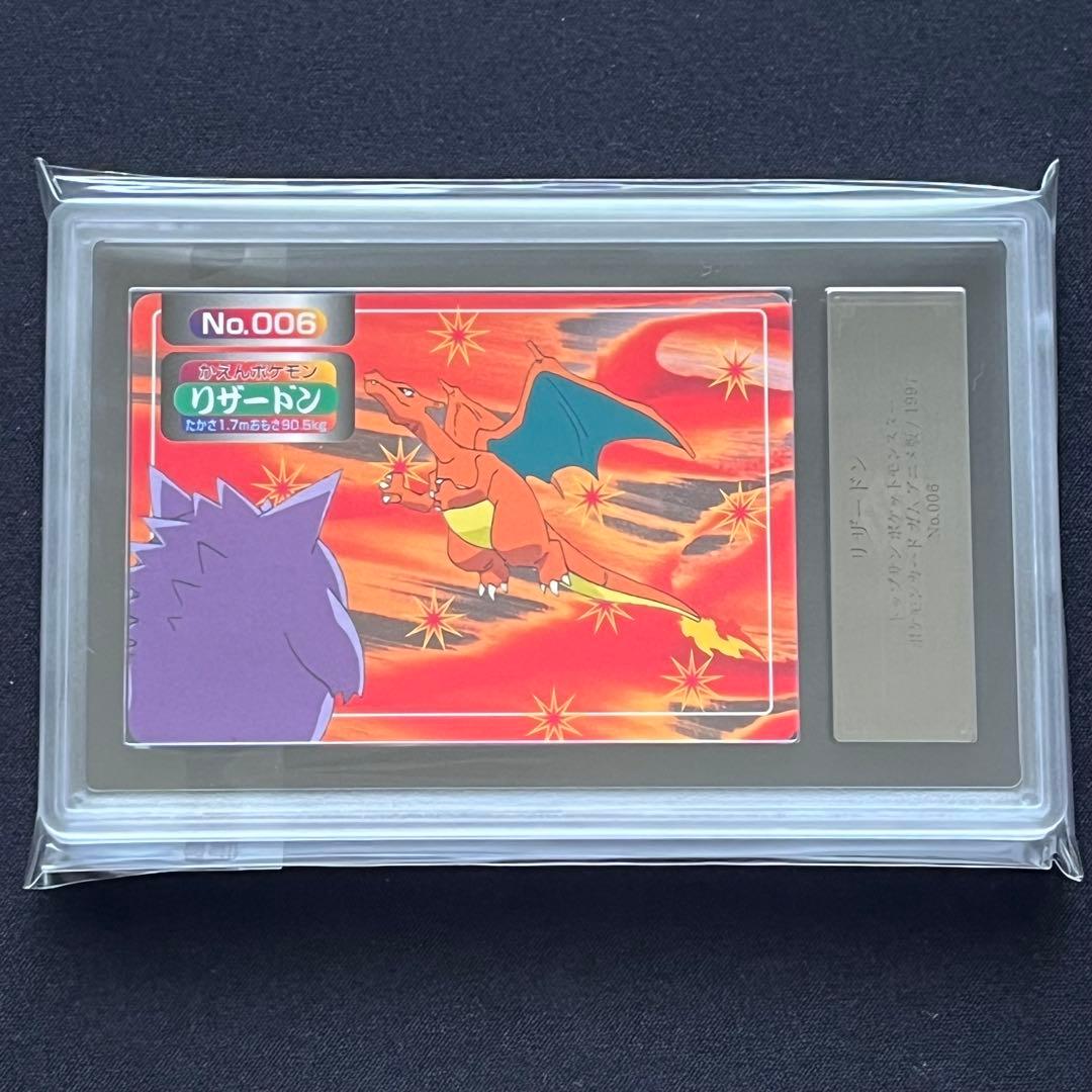 ARS10】ポケモンカード リザードン トップサン 鑑定書付の通販はau PAY
