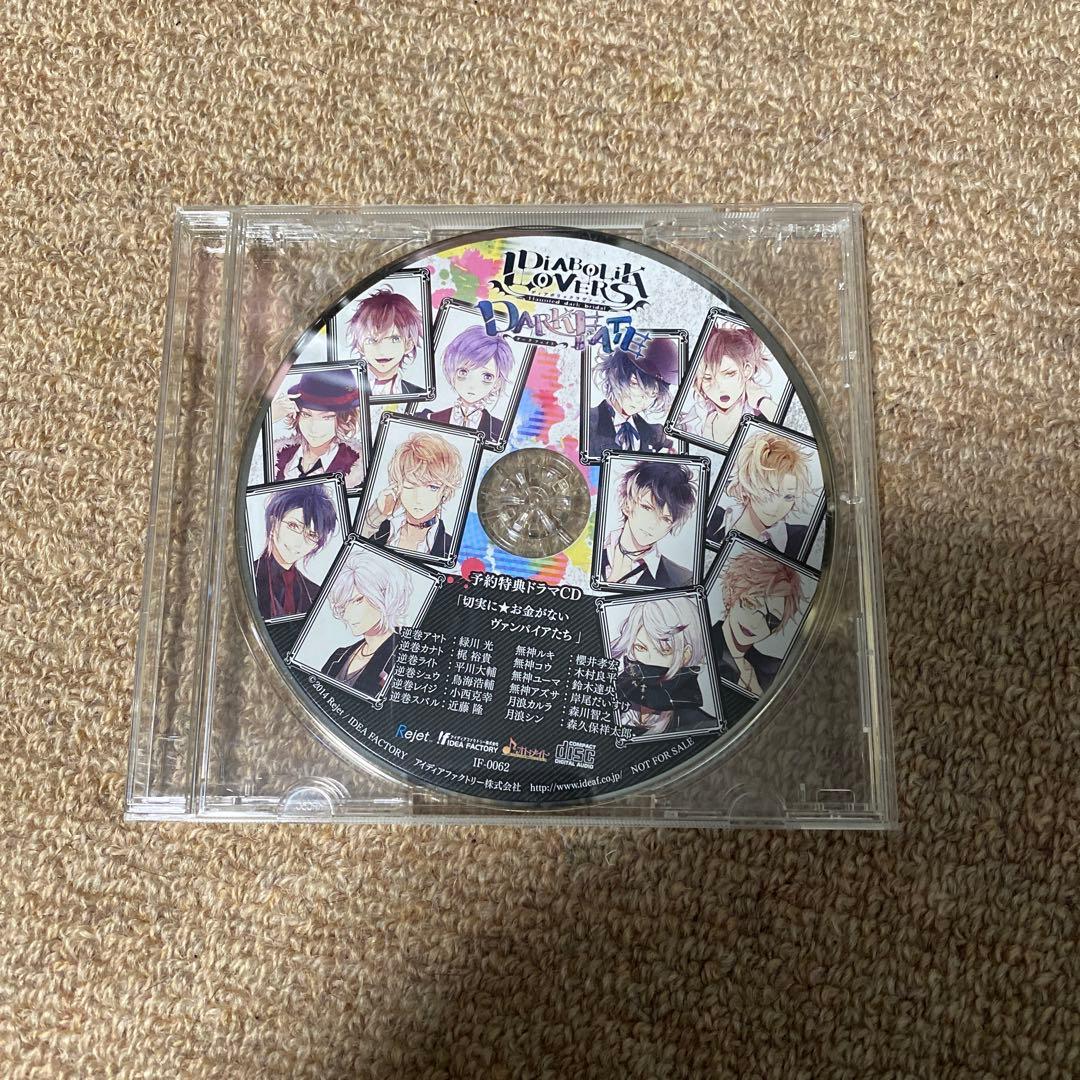 DIABOLIK LOVERS ディアラバ 特典 ドラマCD - メルカリ
