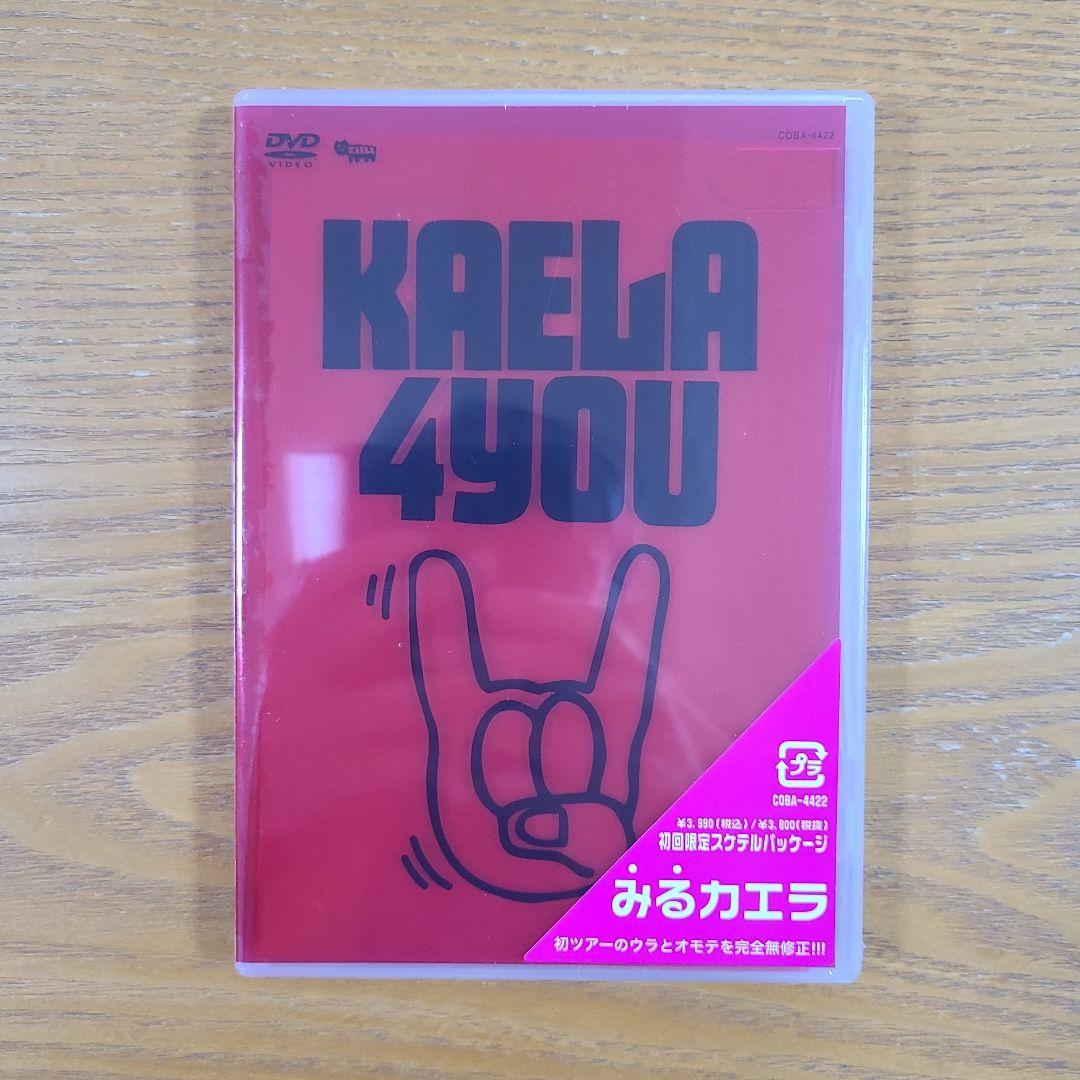 新品未開封】木村カエラ／ファースト・ツアー（初回限定版） - メルカリ