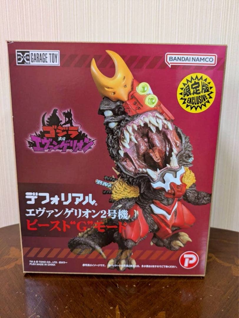デフォリアル エヴァンゲリオン2号機ビーストGモード限定版