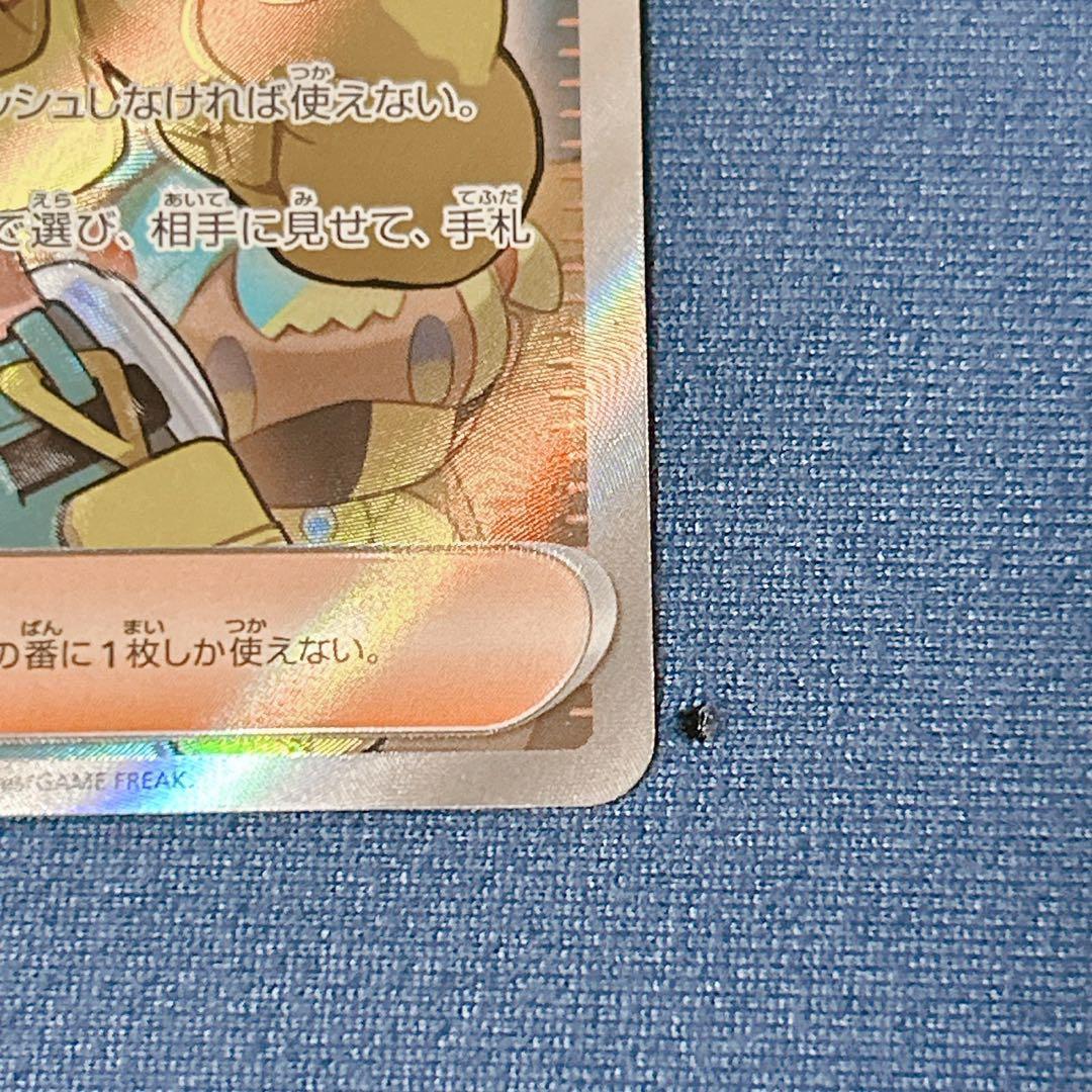 と*も様 激ズレ！メガドリーム カナリィ sr 魂抜けエラーカード 幽体