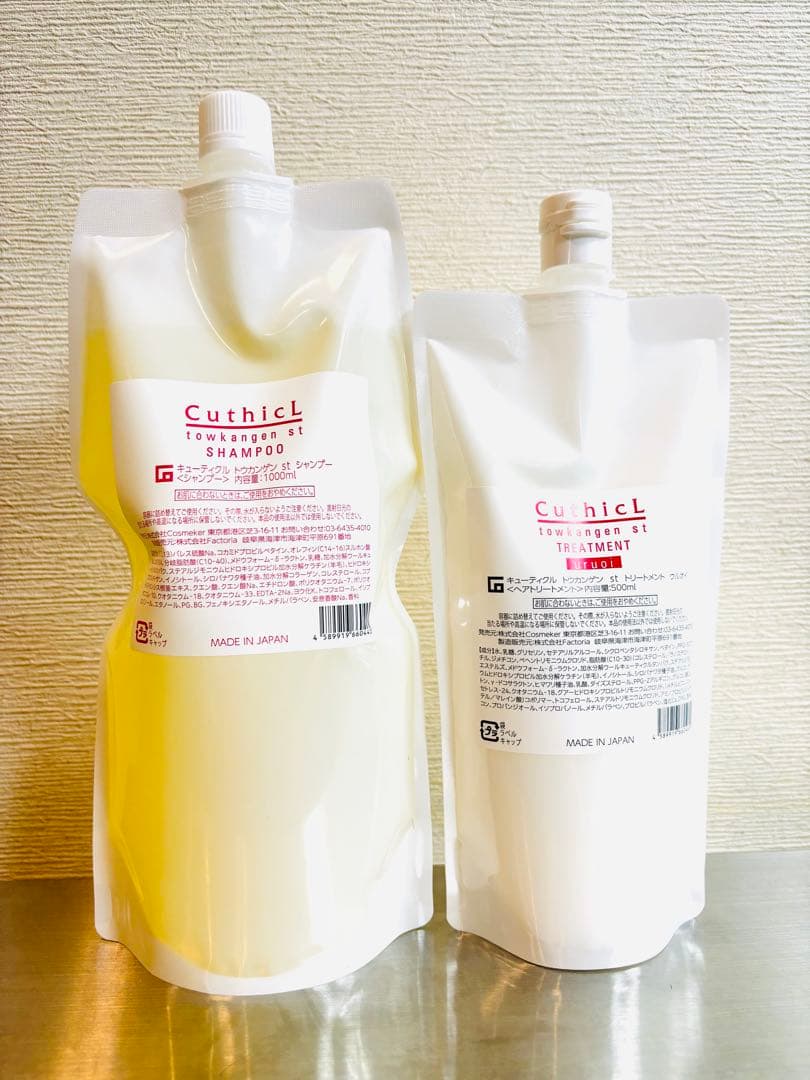 新品未使用 コスメイカートウカンゲンstシャンプー&ウルオイstトリートメント キューティクル トウカンゲン st シャンプー | Cosmeker-コスメイカー