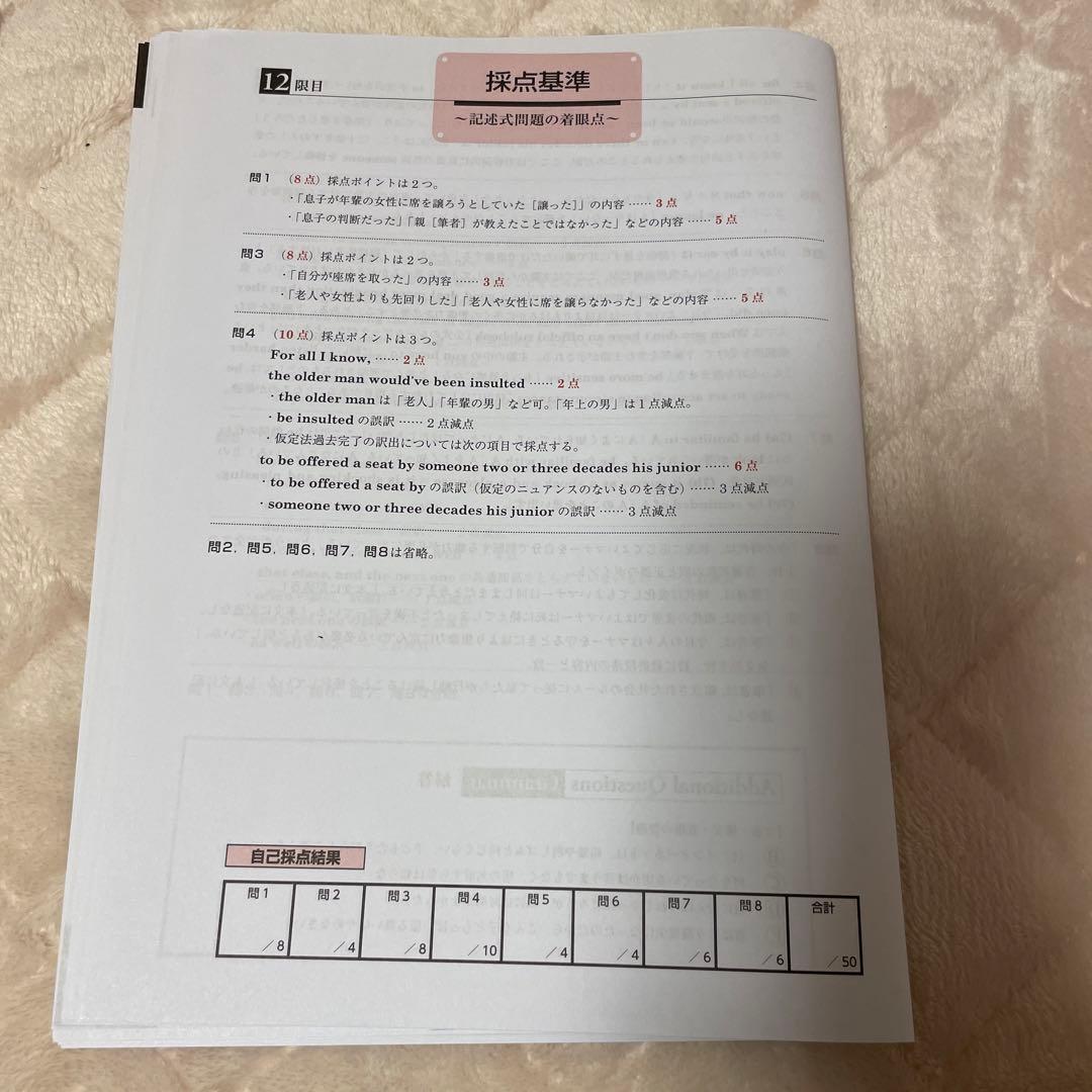 英語 長文問題演習 必修編plus - メルカリ