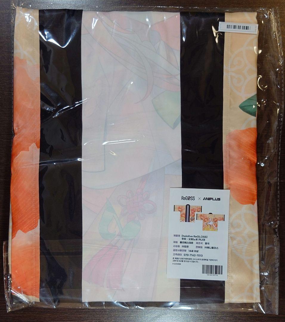 音乃瀬奏 法被 ReGLOSS X ANIPLUS 韓国 ホロライブ - メルカリ