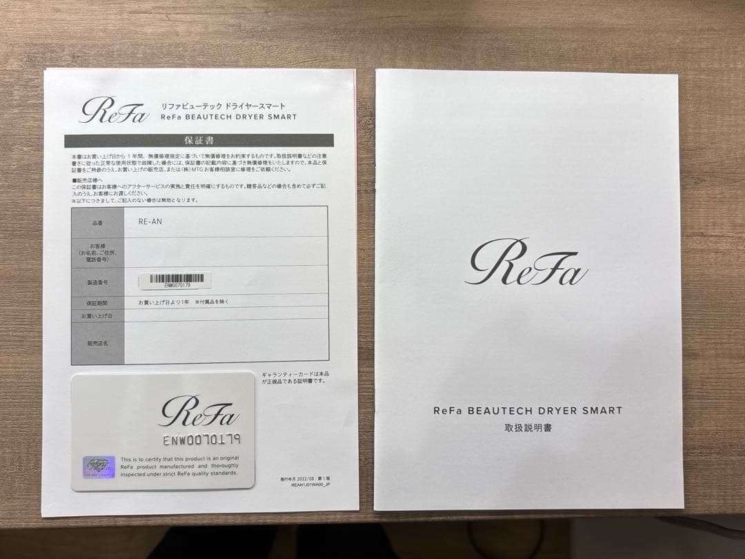 ReFa ビューティックドライヤー 2023年製 ジャンク品