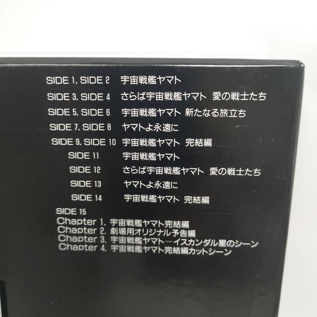 希少 レーザーディスク 宇宙戦艦ヤマト パーフェクトコレクション LD8