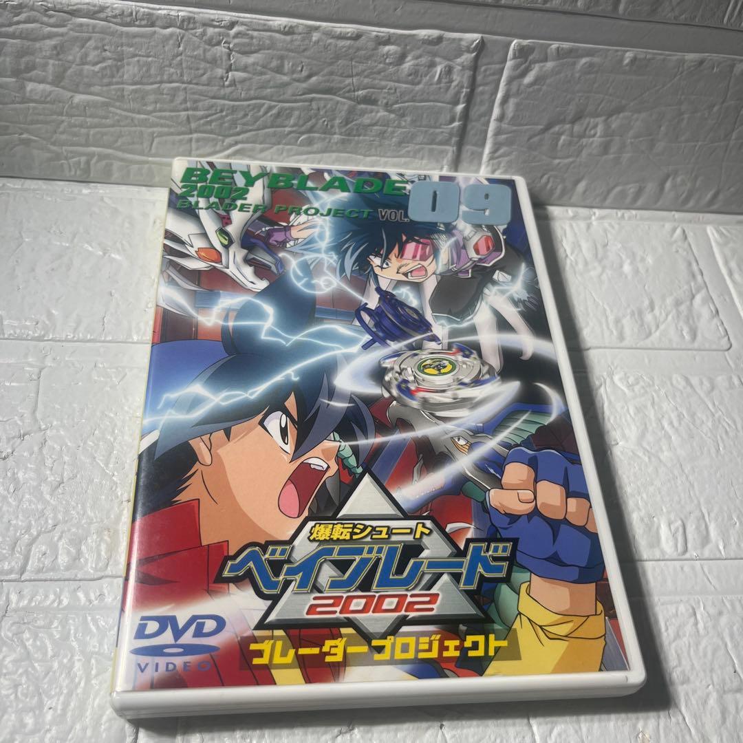希少 ベイブレードDVD全巻セット ブレーダープロジェクト＋おまけ