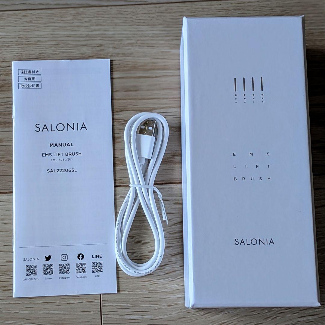 《美品》SALONIA サロニア EMSリフトブラシ