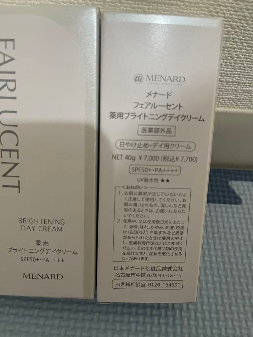 FAIRLUCENT BRIGHTENING デイクリーム 3個セット