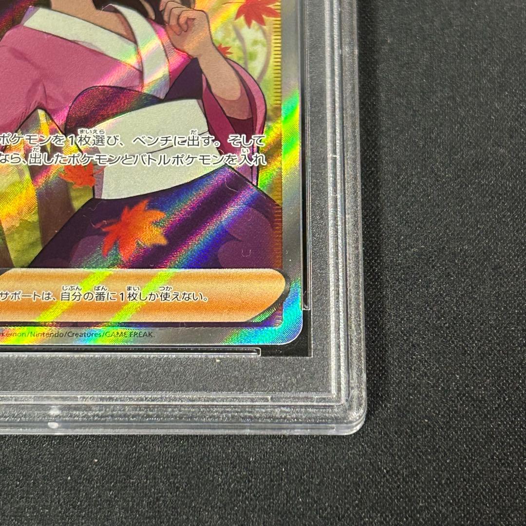 PSA10 ふりそで SR [s11a 082/068] 白熱のアルカナ - メルカリ