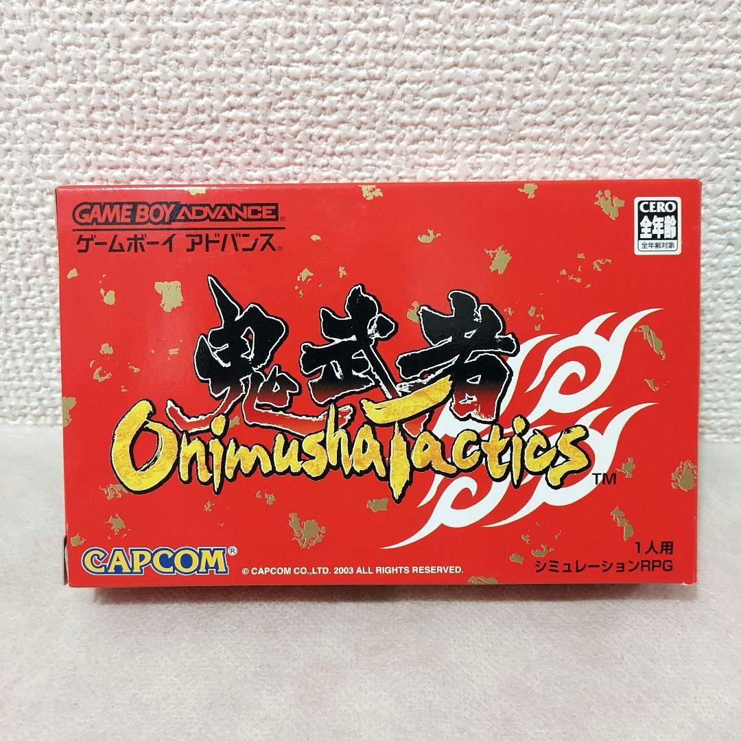 ☆ゲームボーイアドバンス 鬼武者タクティクス & 攻略本 2冊セット