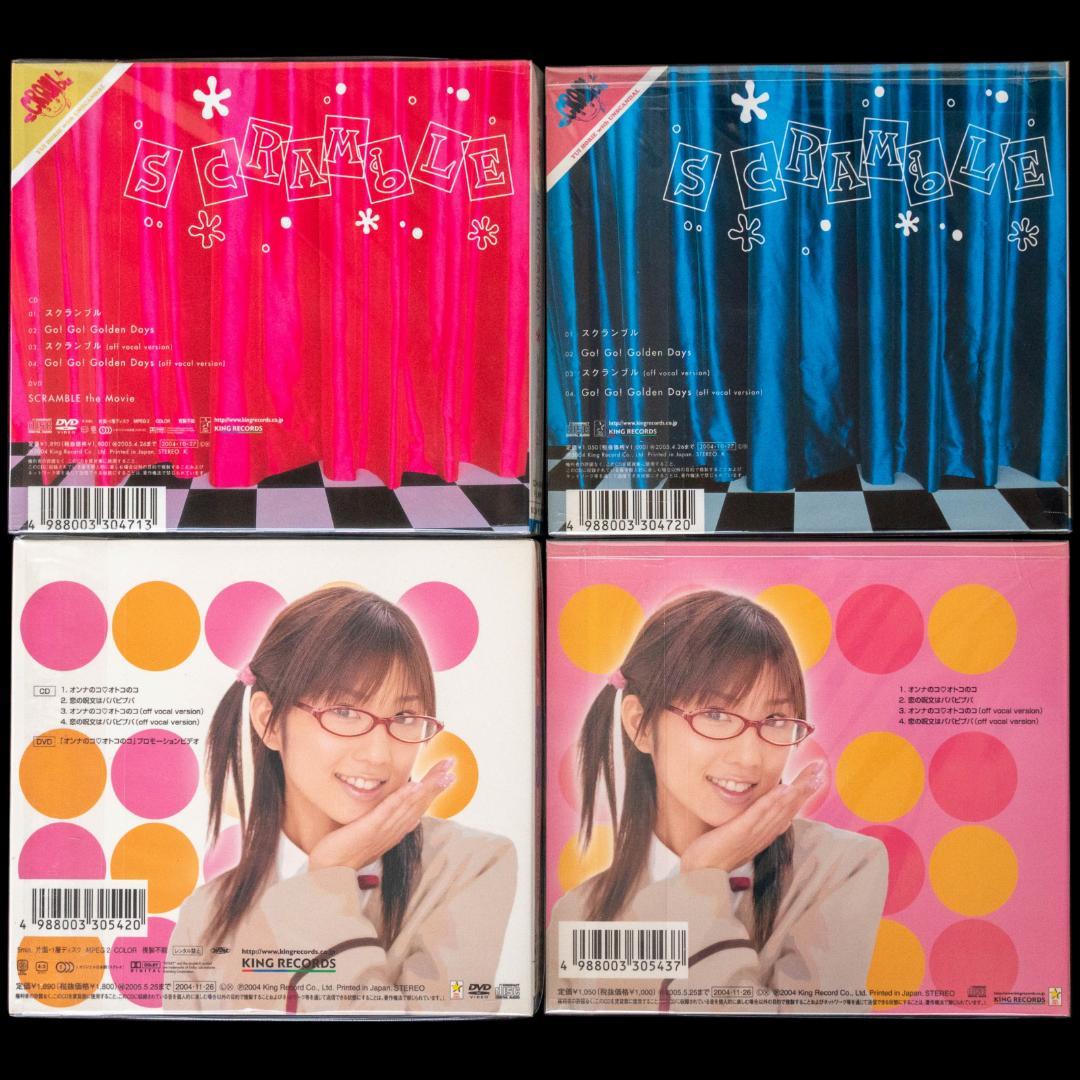 スクールランブル CD 全31枚 まとめ 小林尽 堀江由衣 小倉優子 時東