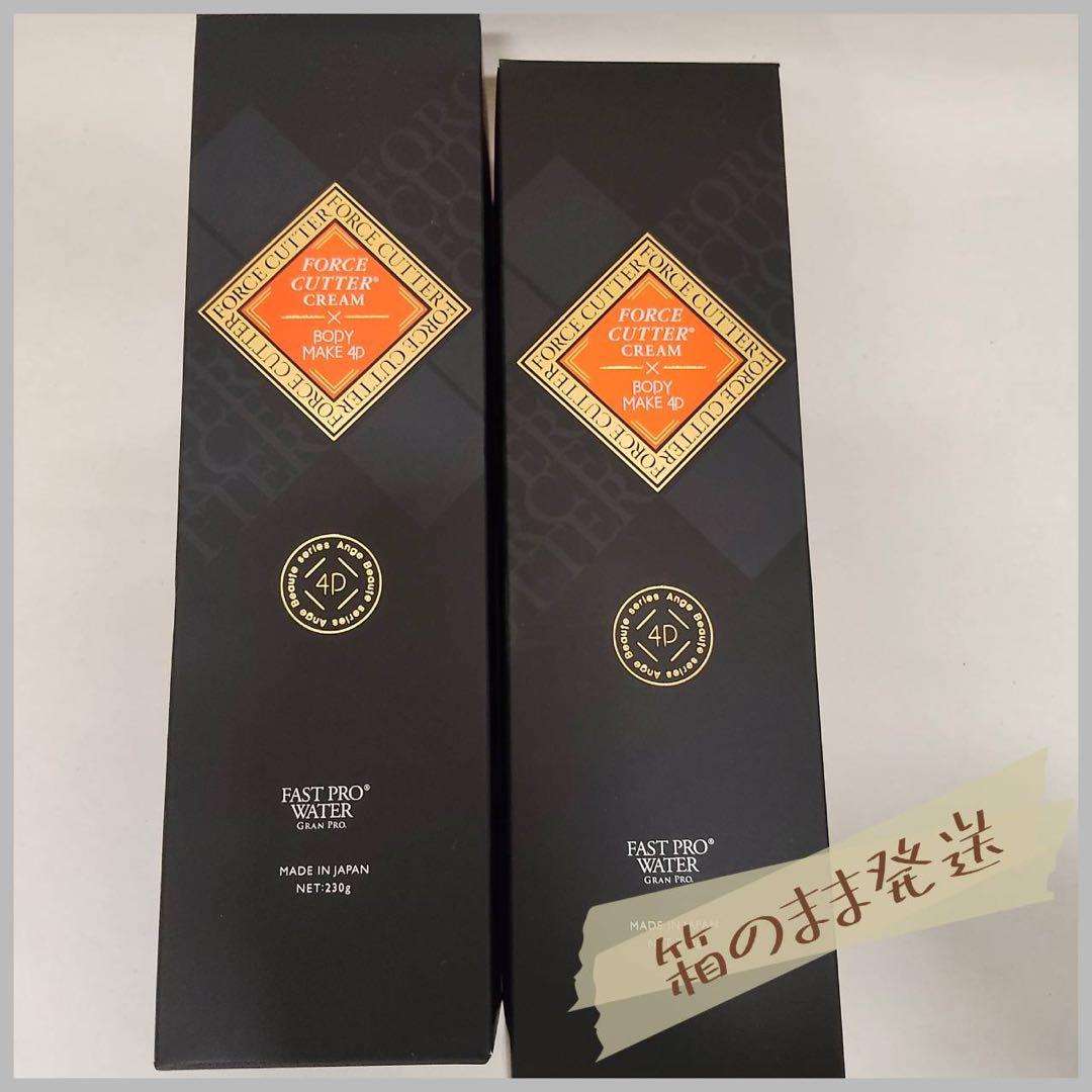 【新品】フォース カッター クリーム 230g 2個セット　エステプロラボ GRAN PRO. エステプロラボ フォースカッター クリーム 230g ボディケア