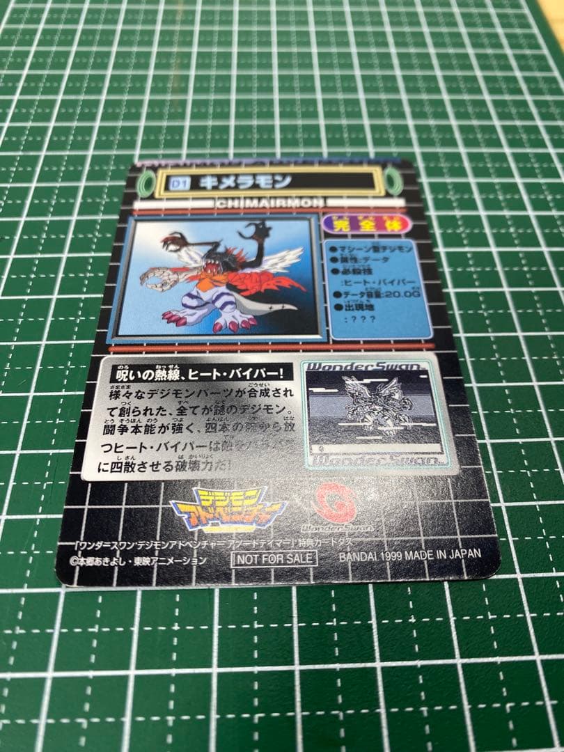 空箱＆取説】デジモンアドベンチャー アノードテイマー カードダス