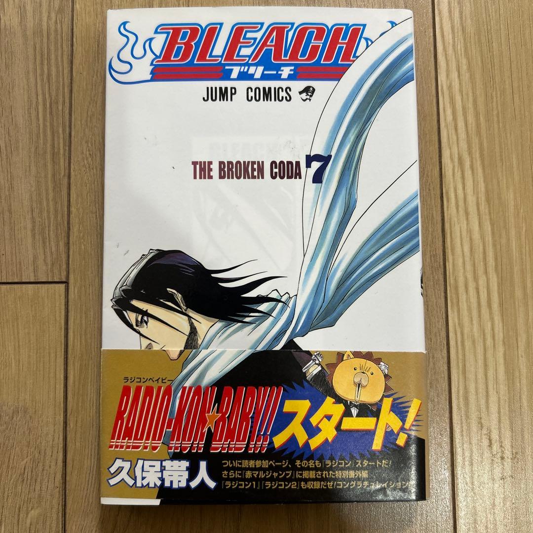 BLEACH 7巻 初版 帯付き ブリーチ 少年ジャンプ - メルカリ