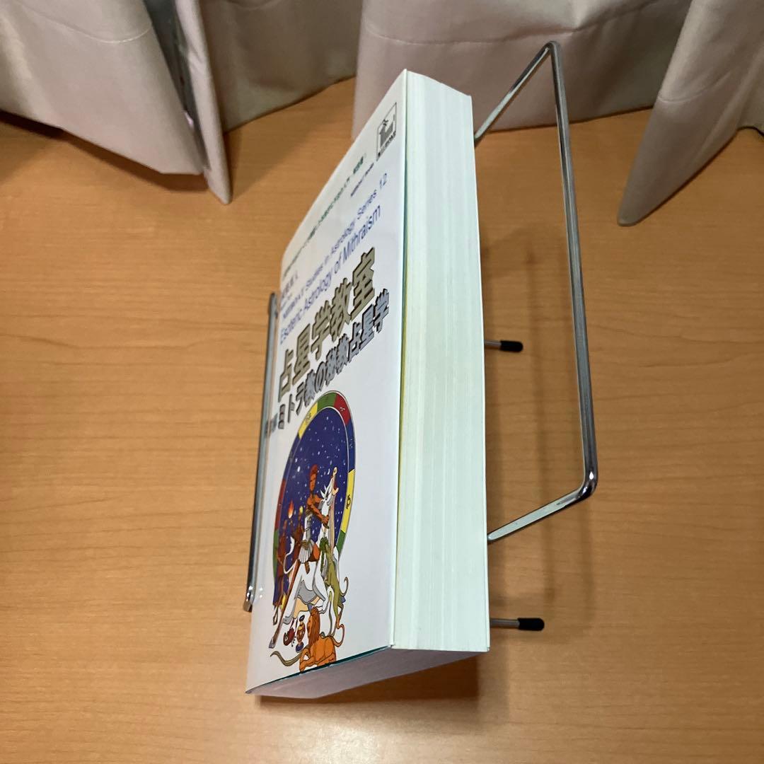 詳解ミトラ教の秘教占星学: 占星学教室 書き込みあり