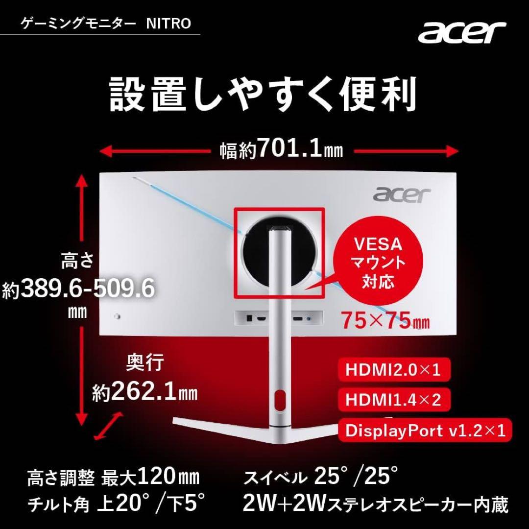 保証書あり Acer ウルトラワイドゲーミングモニター Nitro XZ306