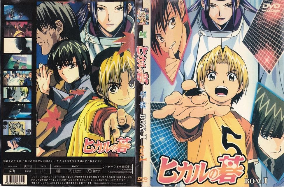 ヒカルの碁　DVD　全13巻 ヒカルの碁 DVD 全13巻 - メルカリ