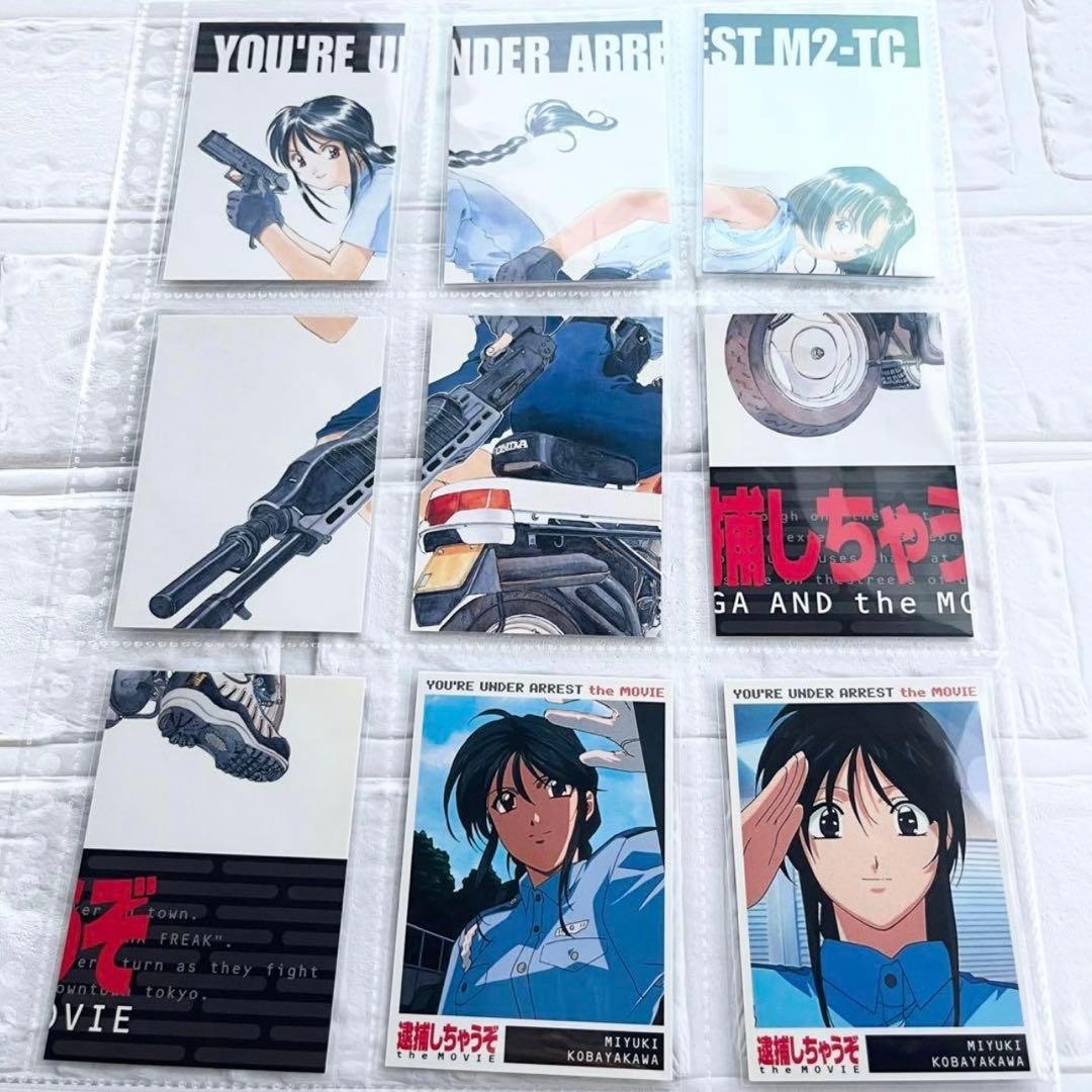 希少✧︎逮捕しちゃうぞ トレカ 240枚セット - メルカリ