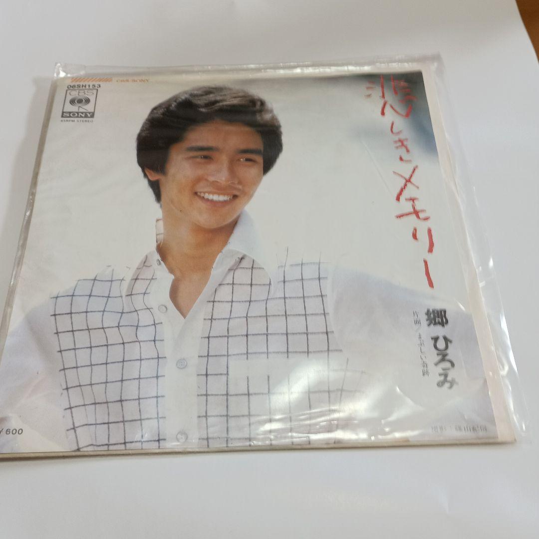 郷ひろみシングル レコード七枚セット - メルカリ