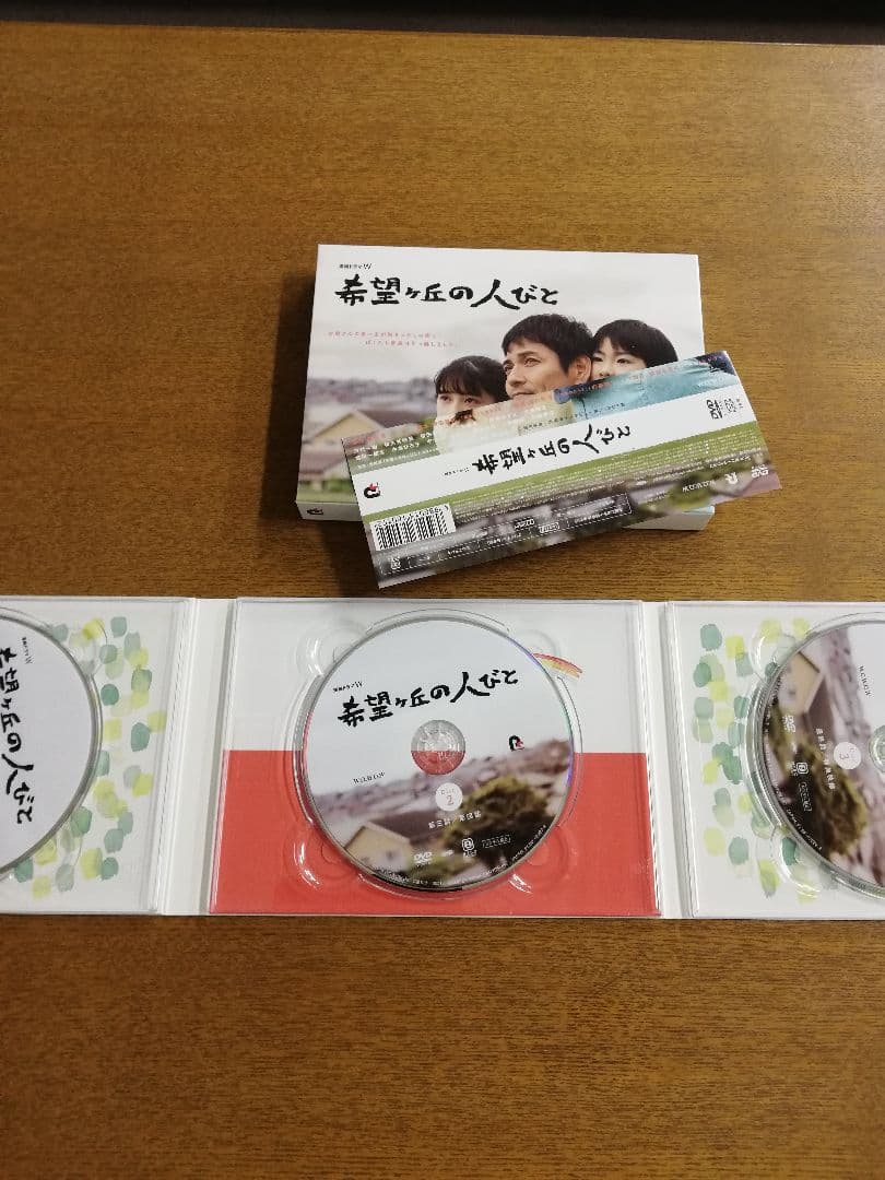 連続ドラマW 希望ヶ丘の人びと DVD-BOX〈3枚組〉