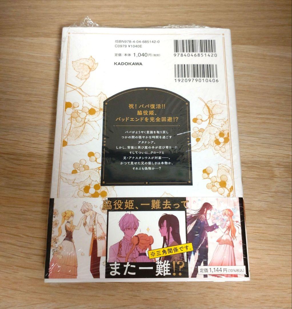 ある日、お姫様になってしまった件について 12巻 最新刊 - メルカリ