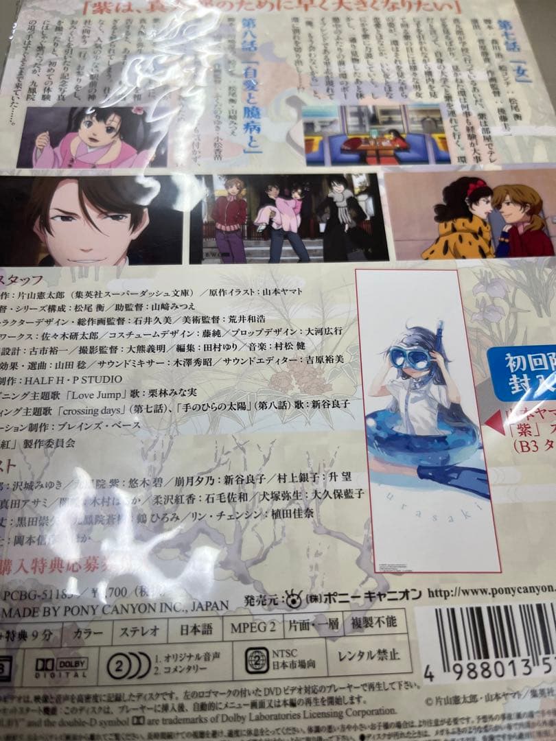 初回限定　紅-kure-nai dvd 全巻セット＋ova 未開封