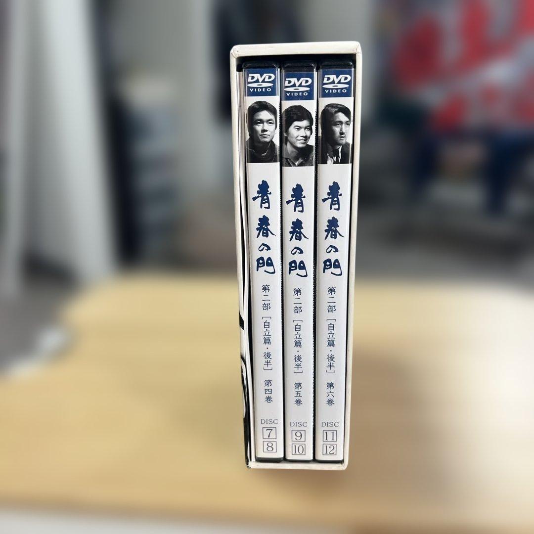 青春の門 第二部 DVD-BOX II~自立篇・後半 - メルカリ