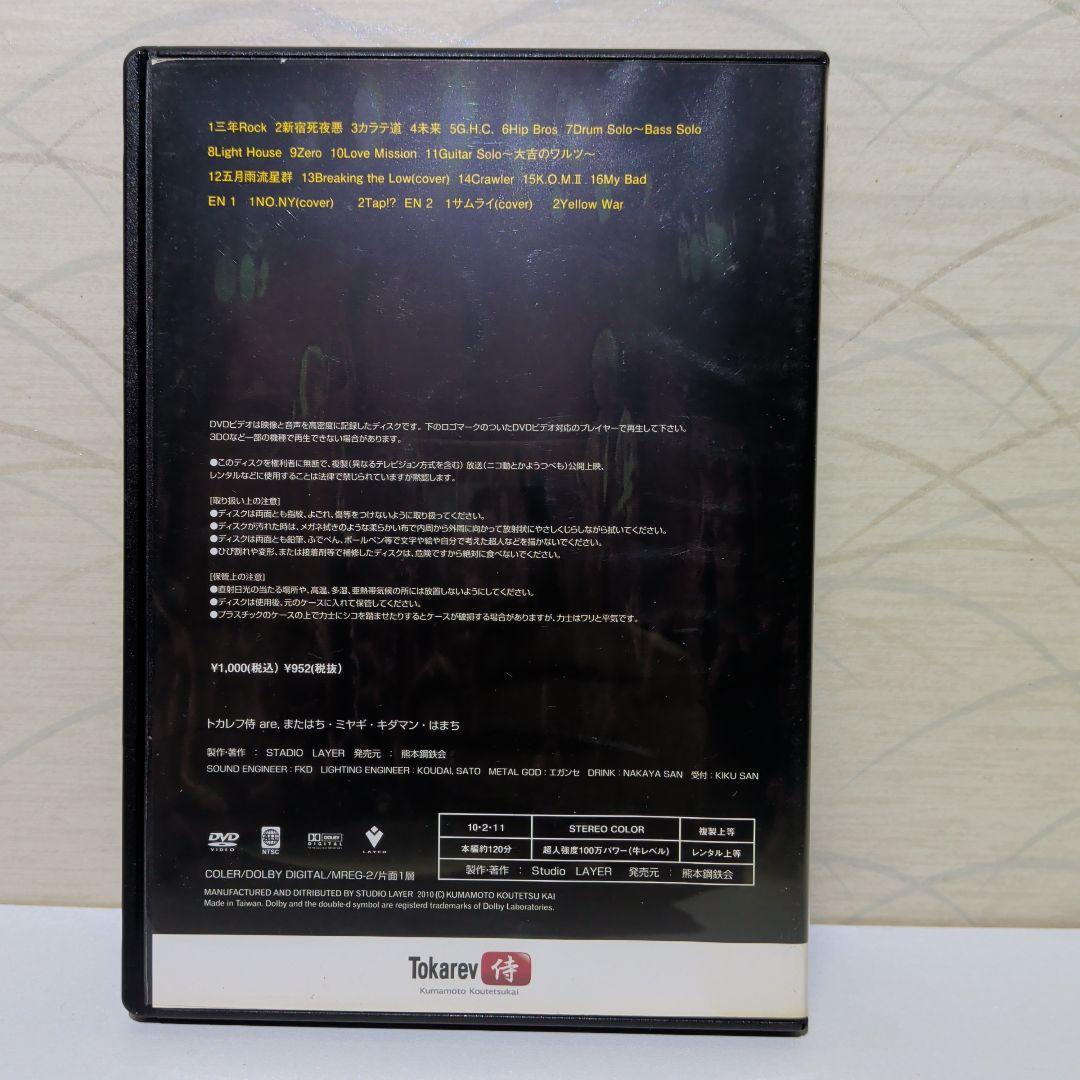 探偵！ ダイゴスクープ トカレフ侍 LIVE DVD - メルカリ