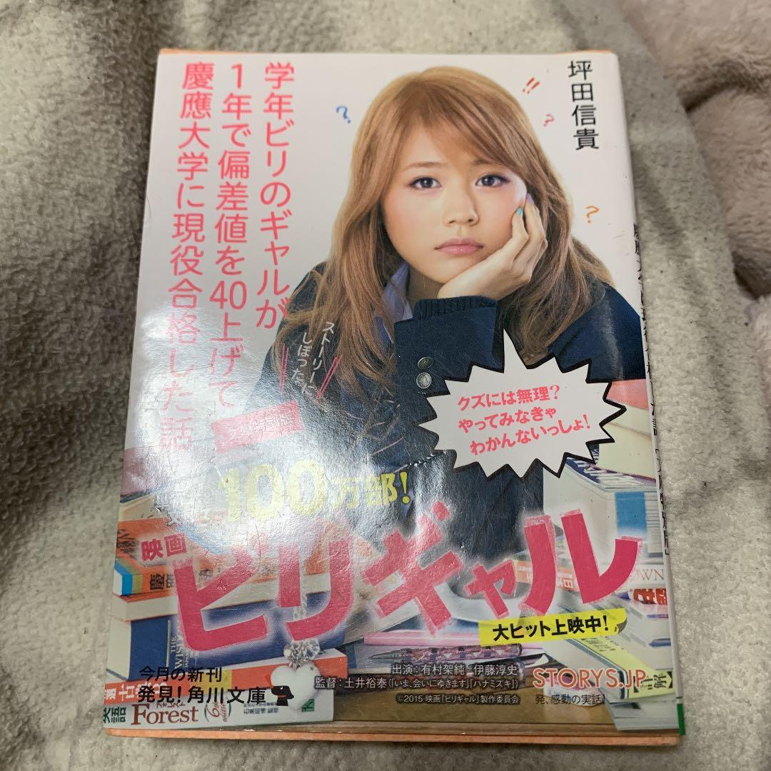 学年ビリのギャルが1年で偏差値を40上げて慶應大学に現役合格した話