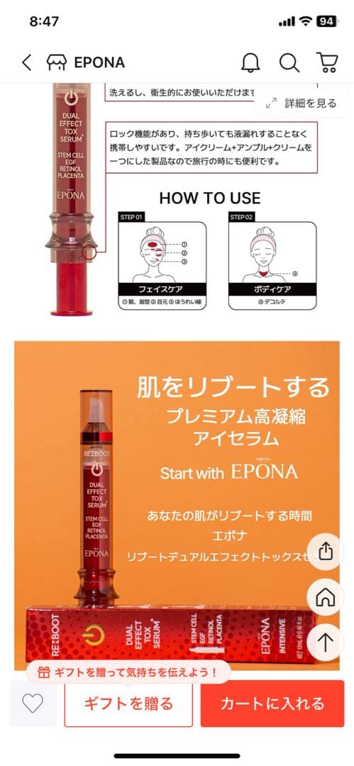 EPONA デュアルエフェクトセラム - メルカリ