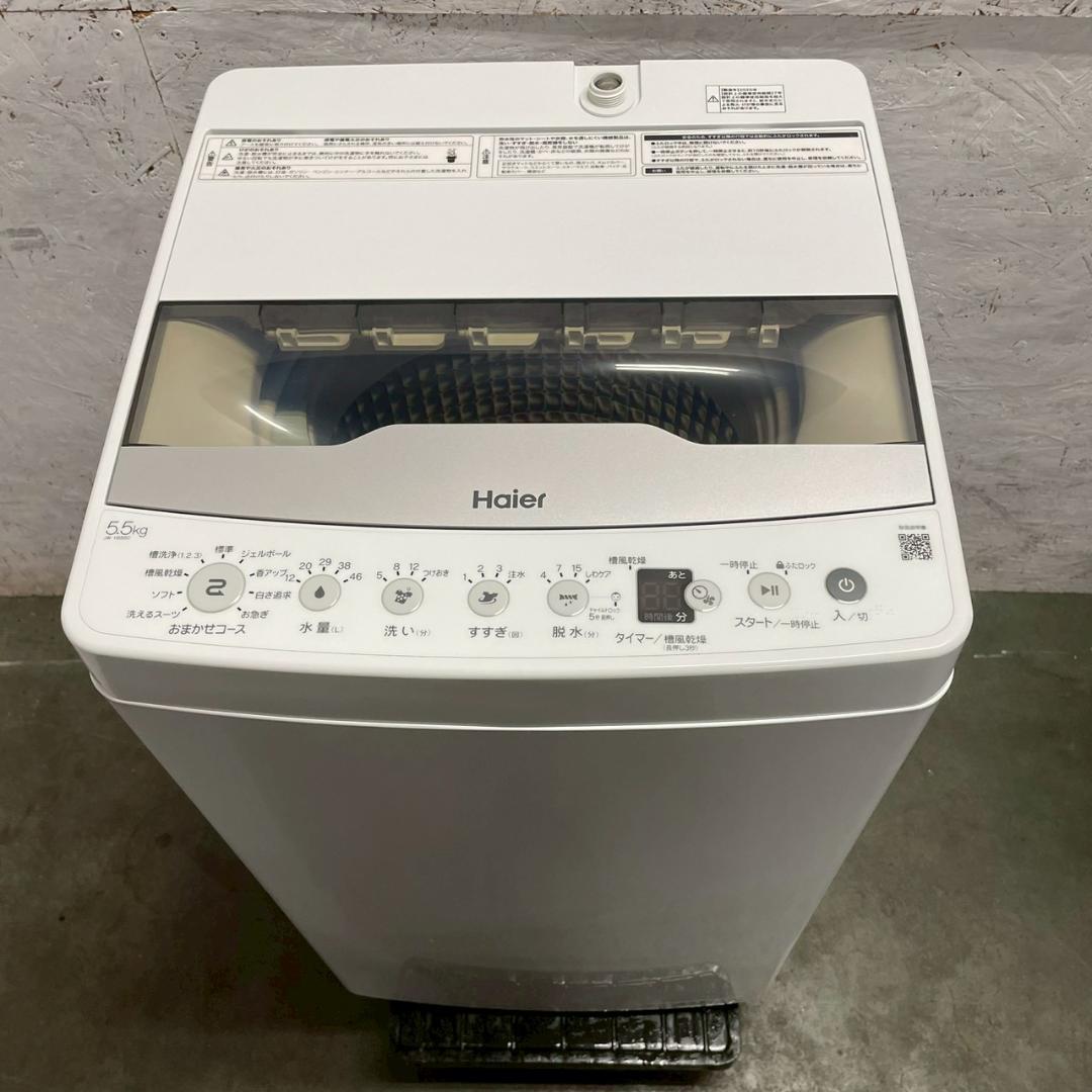 Haier ハイアール 縦型洗濯機 JW-HS55C 5.5kg A1504