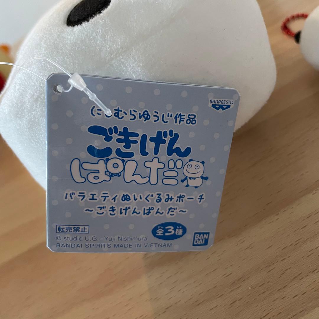 にしむらゆうじ ごきげんぱんだ こねずみ ぬいぐるみ ハロウィン 初期