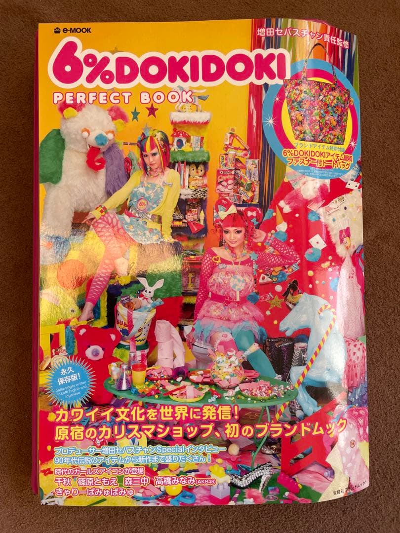 6%DOKIDOKI キャップとブックとDVDと革命バッチ3種
