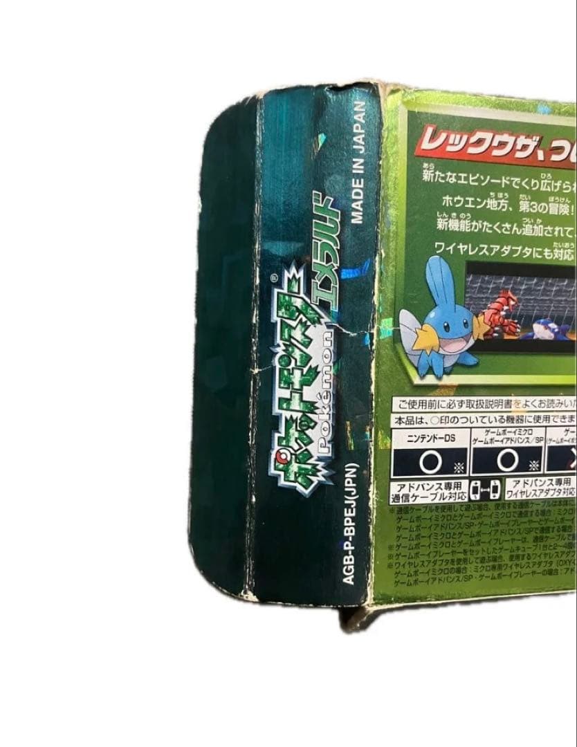 空箱】ポケットモンスター エメラルド 箱・説明書のみ - メルカリ