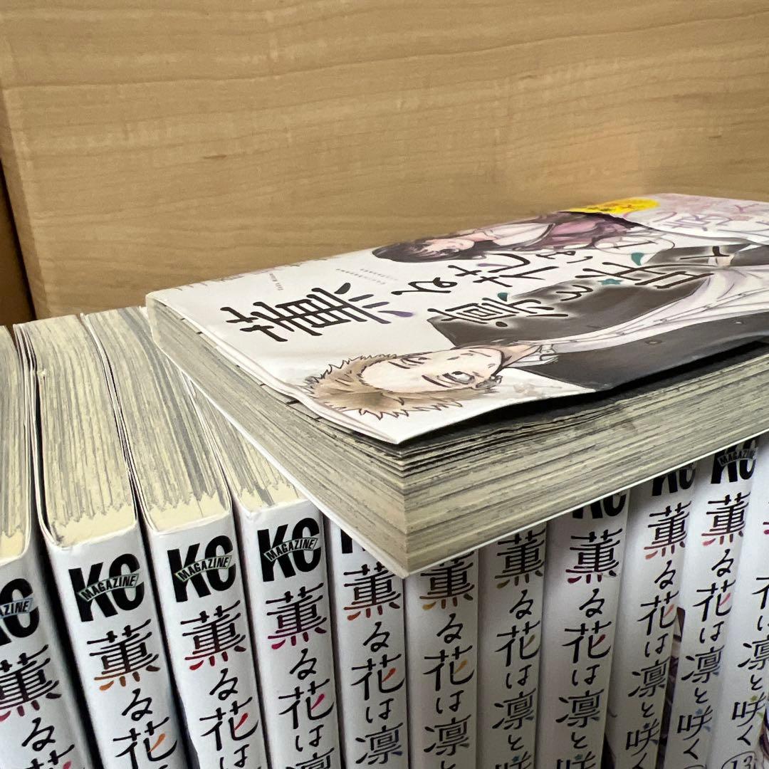 薫る花は凛と咲く全20巻セット - メルカリ