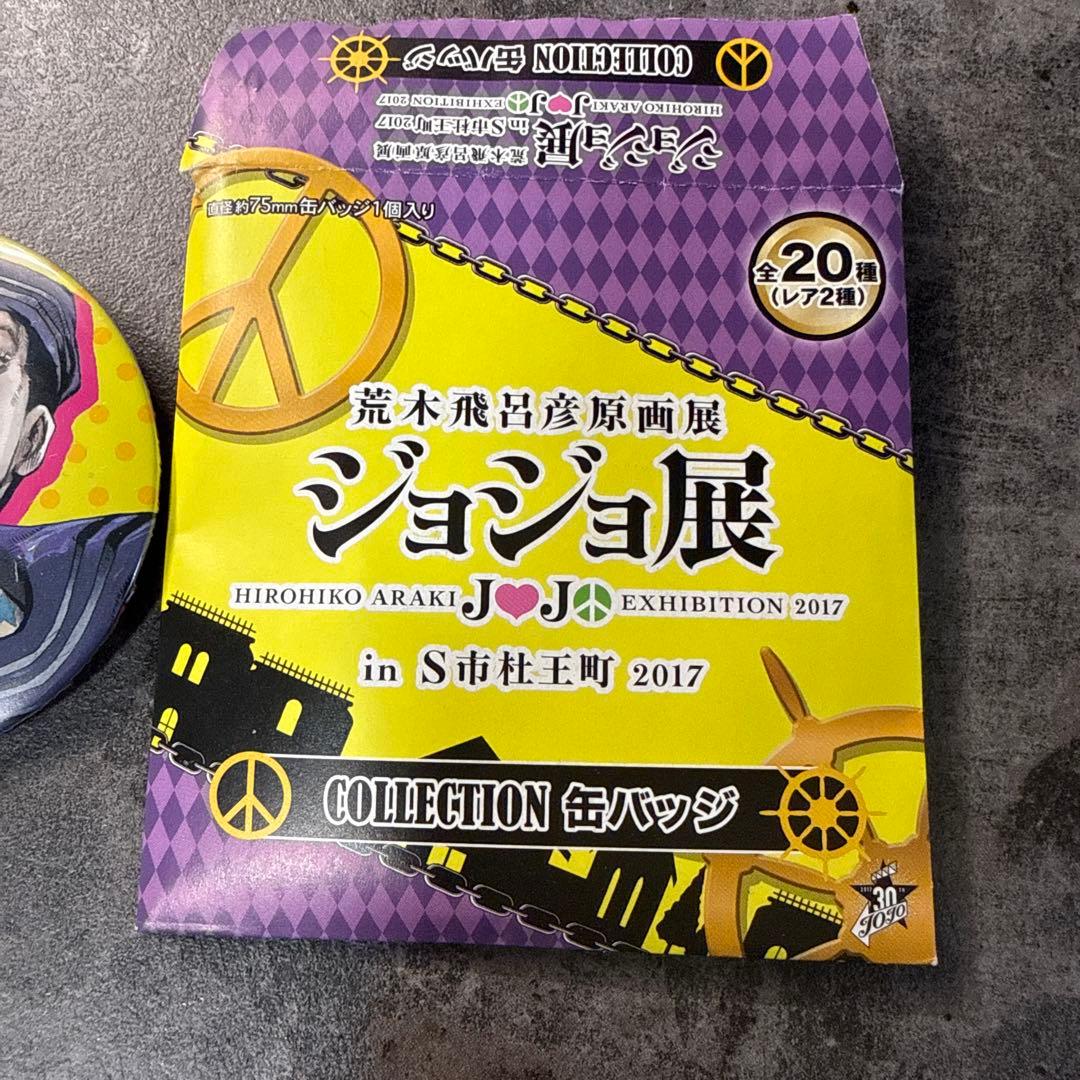 ジョジョ展 S市杜王町2017 缶バッジ 8部 ジョジョリオン - メルカリ
