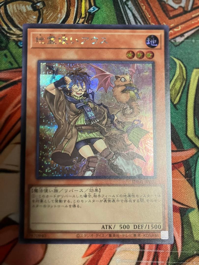 遊戯王 霊使い 絵違い シークレット スターチップ 4種 - メルカリ