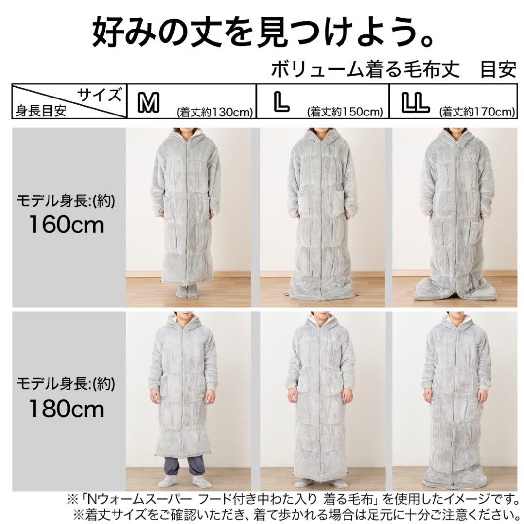 完売品【2024年最新モデル】ニトリ 着る毛布NウォームWSP グレー L