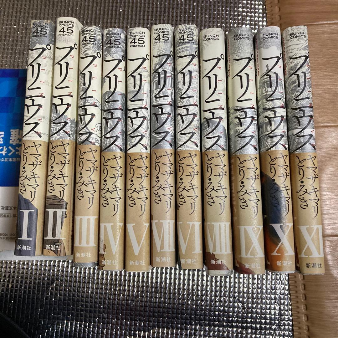 プリニウス セット （1から11巻）とりみき ヤマザキマリ - メルカリ