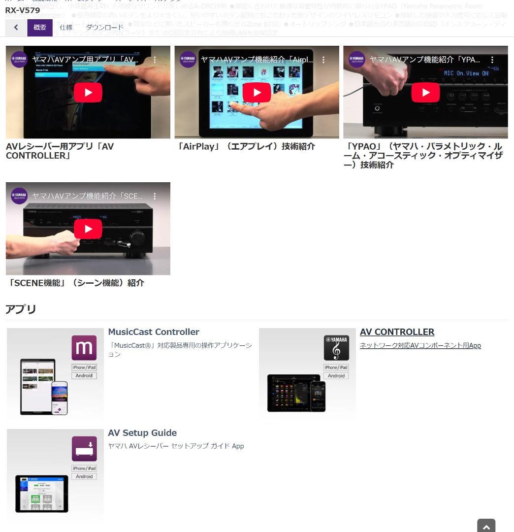mitti5様、YAMAHA RX-V579 AVアンプ 快調良音・リモコン無し - メルカリ