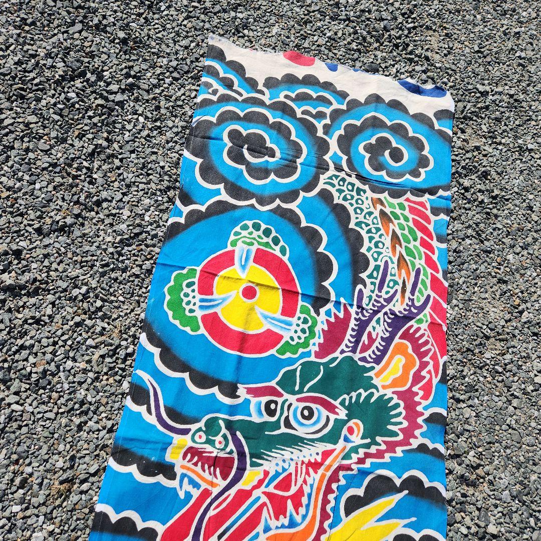 のぼり旗 カラフル龍(A) 古布 木綿 幟旗 リメイク ハギレ パッチワーク